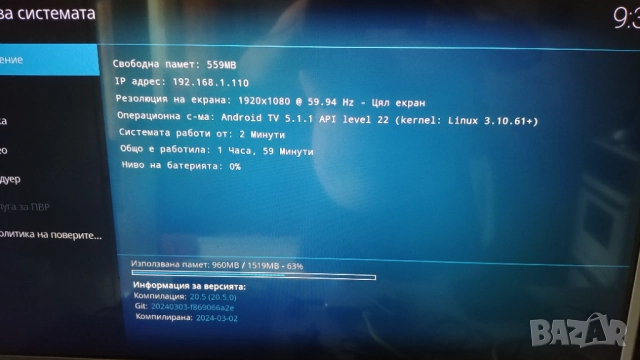 Amazon TV BOX(2nd Generation)  HD dv83yw, снимка 5 - Плейъри, домашно кино, прожектори - 51194538