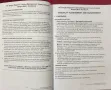 Официален наръчник на щатския военен медик / The Official U.S. Army Ranger Medic Handbook, снимка 6