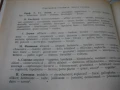 Френско-български речник - 1992 - БАН, снимка 5