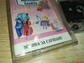 МОЯТА ПЪРВА МУЗИЛАЛНА КНИЖКА-ОРИГИНАЛНА КАСЕТА 0604251218, снимка 8
