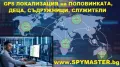 Детективски Услуги и Подслушване на GSM-и, снимка 12