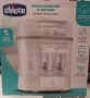 Стерилизатор CHICCO , снимка 3