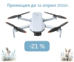 Промоция Дрон Potensic ATOM 2 Drone Fly More Combo,8K камера, 10км, 32 минути, 3 батерии, снимка 1