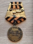 МЕДАЛ ЗА ПОБЕДА НАД ГЕРМАНИЯ 1941-1945г., снимка 7