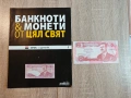 Ирак-"Банкноти и монети от цял свят" 5 динара, снимка 1