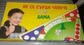 Игри Не се сърди човече и Дама , снимка 1