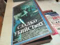 СЛАДКО УБИЙСТВО-VHS VIDEO TAPE 2105251656, снимка 2