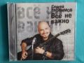 Сергей Трофимов – 2010 - Всё Не Важно(CDLREC 5022010 CD)(Pop), снимка 1 - CD дискове - 45593660