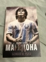 Автобиография Марадона, снимка 1