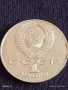 Юбилейна монета 1 рубла 1990г. СССР 150г. От рождението на Пьотър Чайковски 45657, снимка 5