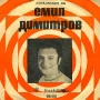 Продава музика българск естрад на СД,ДВД или на флашка, снимка 3