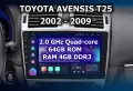 Toyota Avensis T25/2002-2009 9" 2-DIN, с Android 13, 4/64GB, CarPlay, AndroidAuto, RDS, снимка 1