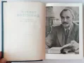 Георги Димитров Избрани произведения том 1 1953 година твърди корици, снимка 3