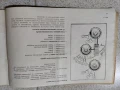 trabant-ръководство за експлоатация/ретро книга/антика, снимка 8