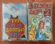 ДОМБИ ХИТ, снимка 1