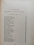 Българско народно творчество ( том 8 ), снимка 10