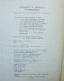 Книга Наръчник за обувната промишленост - Енчо Василев и др. 1990 г., снимка 5