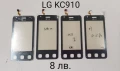 Тъч за LG GT 400, GT 500, GT 505, KF600, LG T300, GT 405, LG GW520, KC910,KU990i, KE990, снимка 7