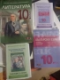 Учебници за 10 клас , снимка 3