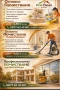 	Професионално почистване на домове и офиси – PRO CLEANING POINT, снимка 1