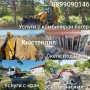 Услуги с Мини багер, Комбиниран багер и самосвал с кран в Кюстендил и региона, снимка 1
