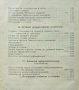Учебникъ по психология за 3-ти класъ на гимназиите Т. Д. Калайджиевъ /1914/, снимка 3