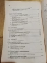 Международно търговско право - Иван Владимиров ( 2005 г. ), снимка 7