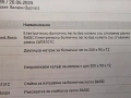 Електрическо,болнично легло в гаранция до юни 2027 г., снимка 4