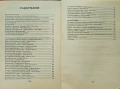 Искаш ли да те уважават - побеждавай Стефан Байрактаров , снимка 3