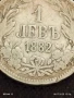 Сребърна монета 1 лев 1882г. Княжество България първата сребърна монета 41888, снимка 4