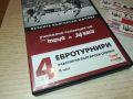 ЕВРОТУРНИРИ 4 ДВД 2607241119, снимка 3