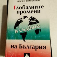 Александър Дугин Четвъртият път , снимка 2 - Специализирана литература - 45415390