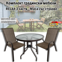 Градински комплект , снимка 2 - Градински мебели, декорация  - 44991418