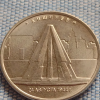 Възпоменателна монета 5 рубли 2016г. Русия КИШИНЕВ рядка за КОЛЕКЦИОНЕРИ 43429, снимка 6 - Нумизматика и бонистика - 44985863