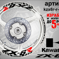 Kawasaki ZX-6R кантове и надписи за джанти kzx6r-r-orange Кавазаки, снимка 2 - Аксесоари и консумативи - 39875805