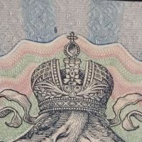 Рядка банкнота 5 рубли 1909г. Царска Русия перфектно състояние уникат за КОЛЕКЦИОНЕРИ 44681, снимка 8 - Нумизматика и бонистика - 45233652