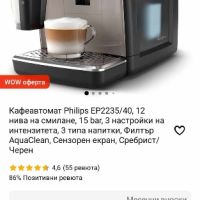 Продавам кафе автомат Phillips , снимка 3 - Кафемашини - 45889732