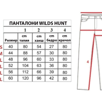 Ловен панталон PAN27809KK Wilds Hunt, снимка 2 - Екипировка - 45052213