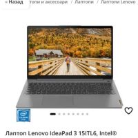 Lenovo ideapad 3, снимка 1 - Лаптопи за работа - 45326874