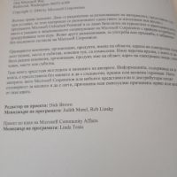 Основи на компютрите. Ръководство на курсиста. 2006, снимка 3 - Специализирана литература - 46024630