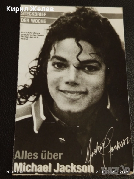 Стара рядка снимка картичка на ПОП ИКОНАТА Michael Jackson много красива за КОЛЕКЦИЯ 51161, снимка 1