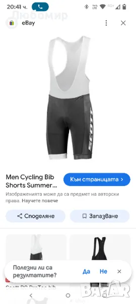 велосипедни шорти с подплата за планински велосипеди

М scott, снимка 1