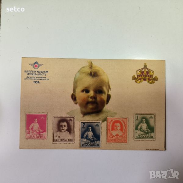 Пощенска карта Първи рожден ден Княз Симеон II 1939 г., снимка 1