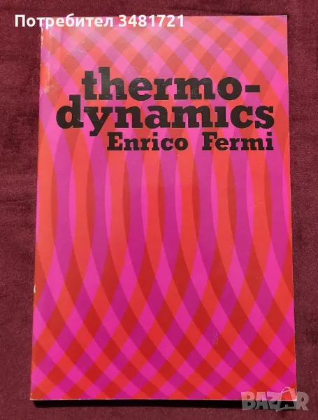 Енрико Ферми - Термодинамика / Thermodynamics, снимка 1