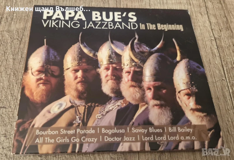Компакт Дискове - Джаз - Класика: Papa Bue`s Viking Jazzband - In The Beginning, снимка 1