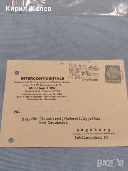 Стара пощенска картичка с марки и печати 1935г. Дойче Райх за КОЛЕКЦИЯ 45986, снимка 1