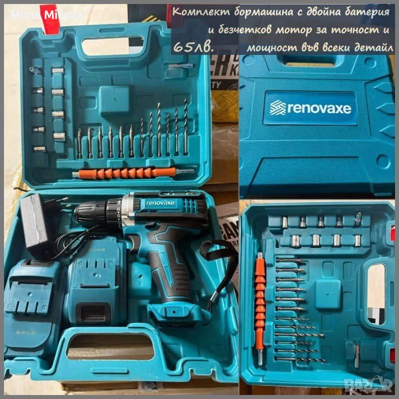 Комплект бормашина с дойна батерия , снимка 1