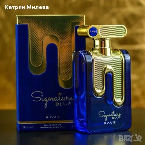 Signature Blue EDP 100ml Rave - арабски МЪЖКИ парфюм, снимка 1