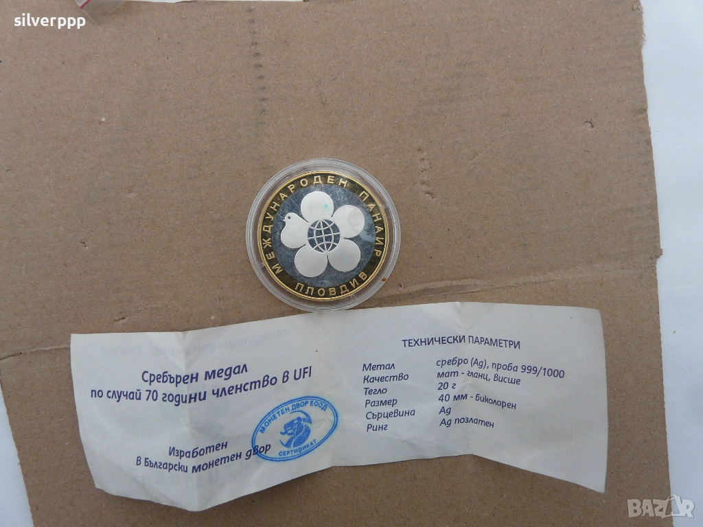 Инвистиционно сребро проба 999, снимка 1