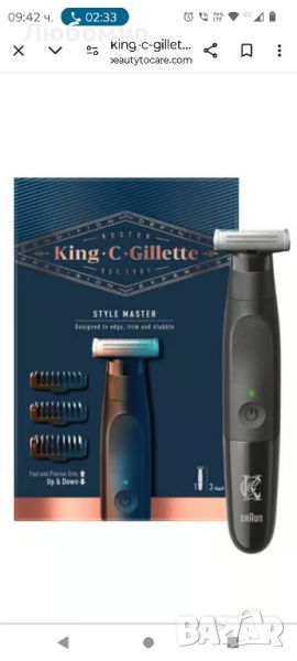 King C. Gillette Мъжки стил Master Безжичен тример за стърнища с 4D нож

, снимка 1